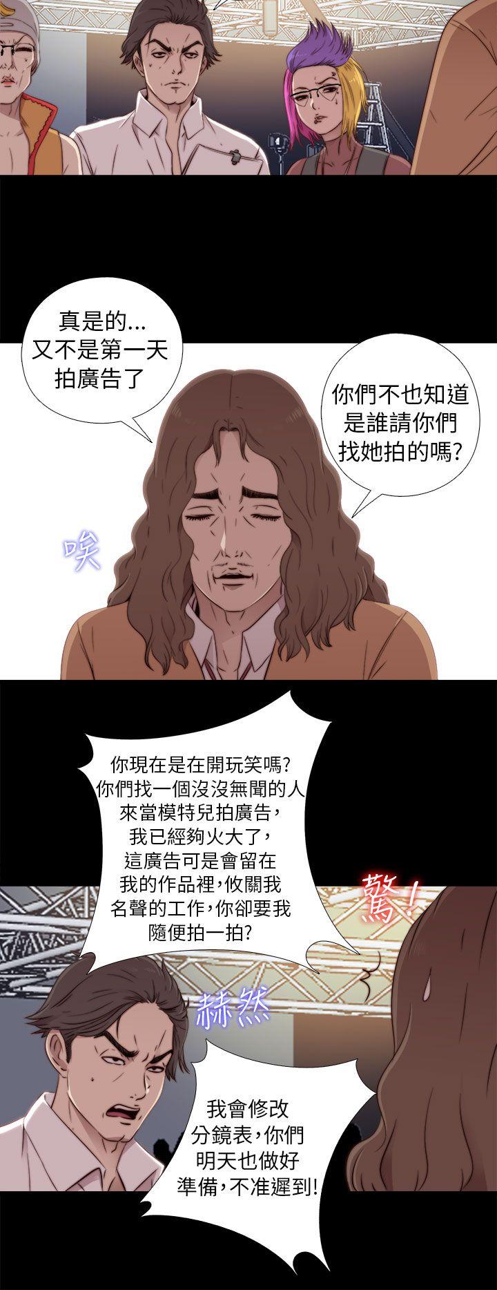 我的大叔 第46話 第34页