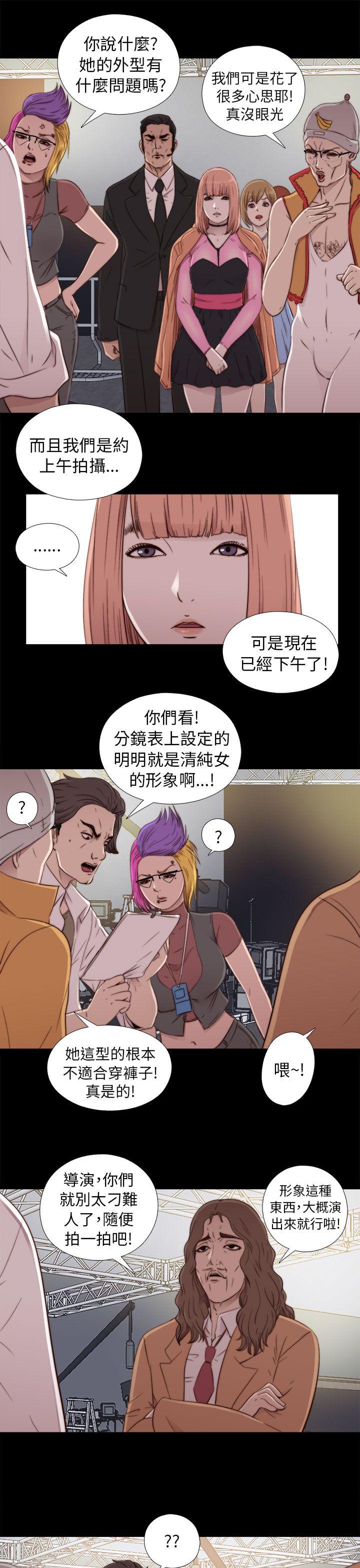 我的大叔 第46話 第33页