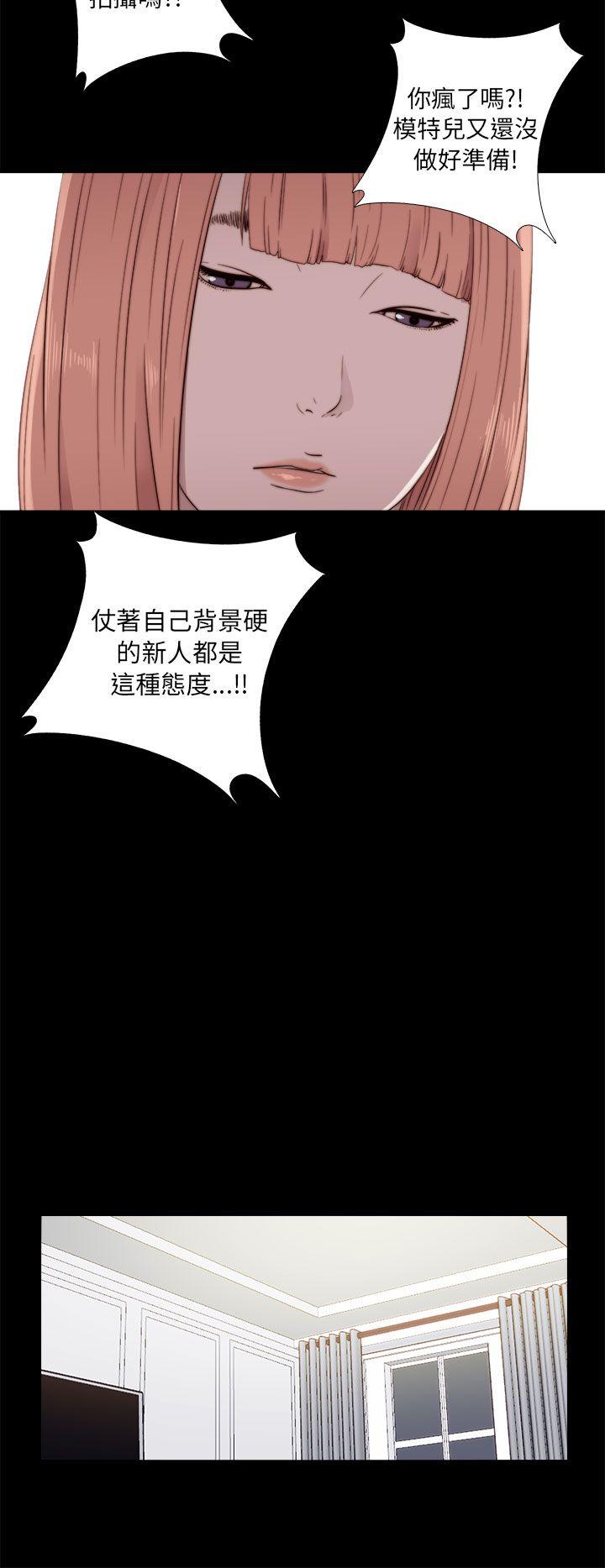 我的大叔 第46話 第36页