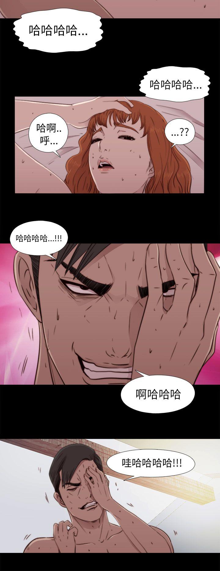 我的大叔 第46話 第29页