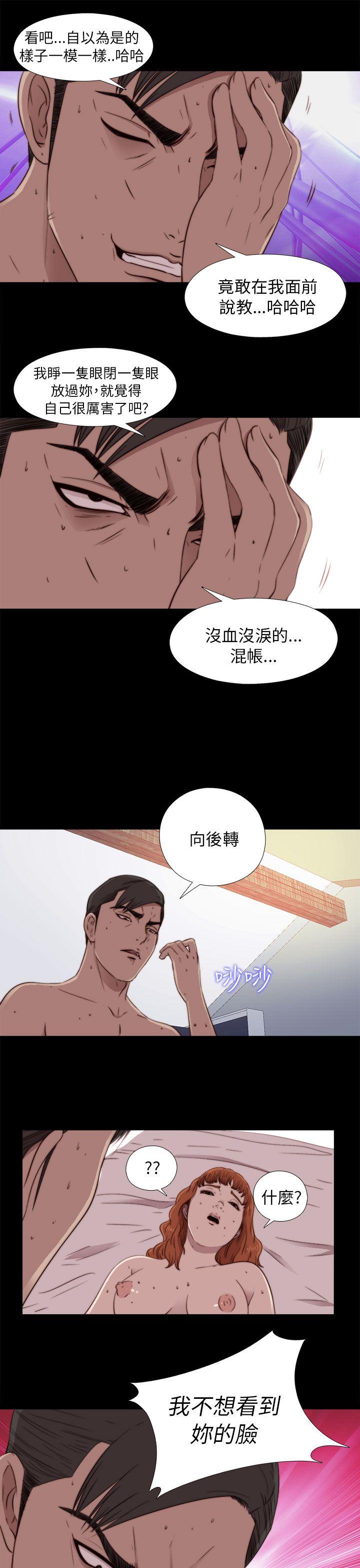 我的大叔 第46話 第31页