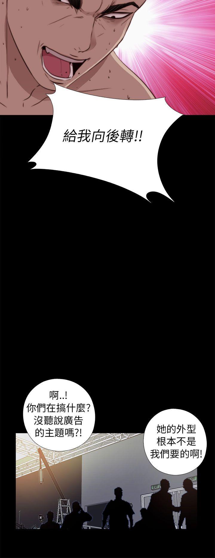我的大叔 第46話 第32页