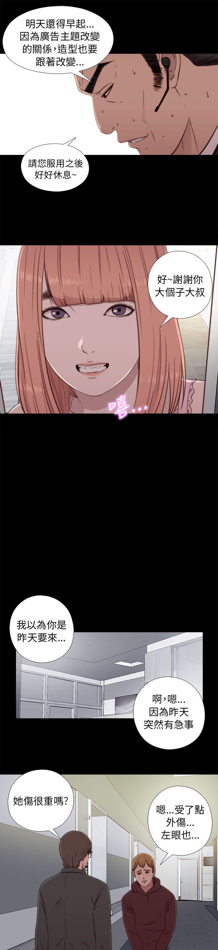 我的大叔 第46話 第39页