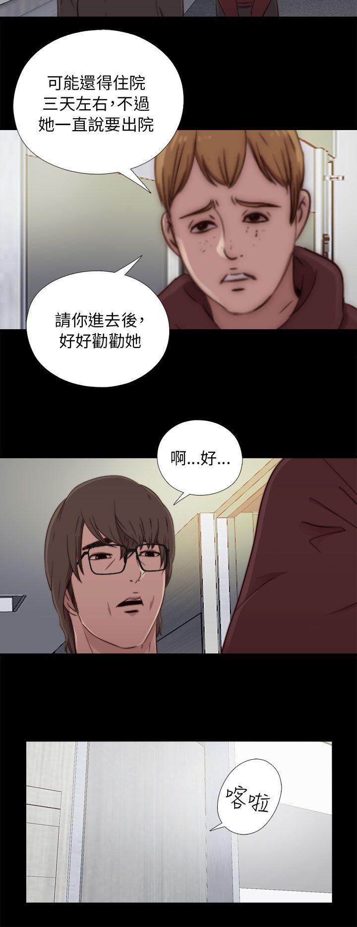 我的大叔 第46話 第40页