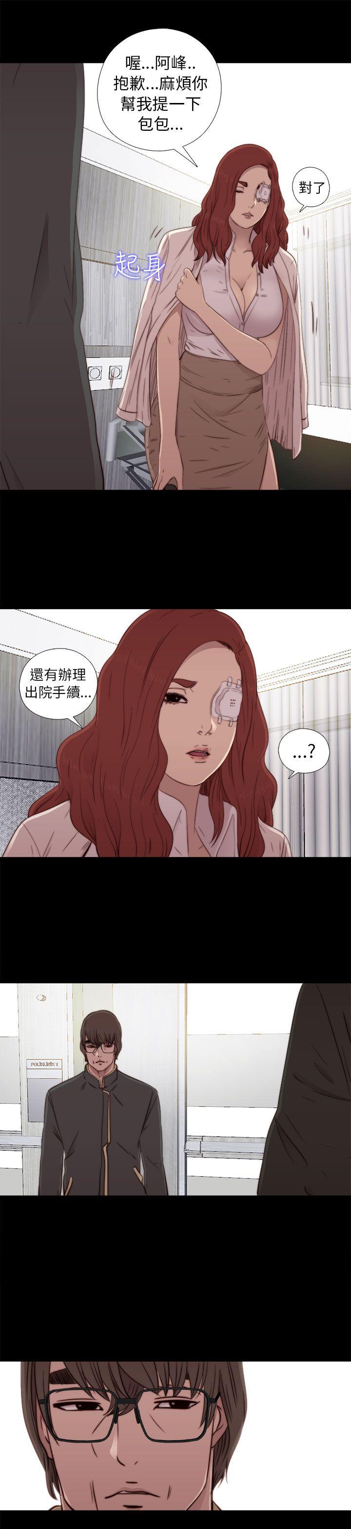 我的大叔 第46話 第41页