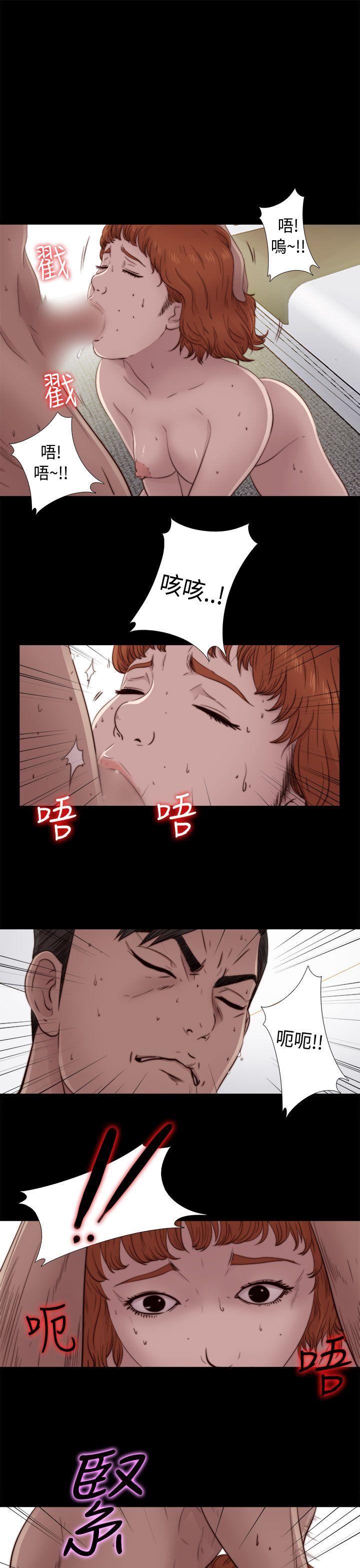 我的大叔 第47話 第1页