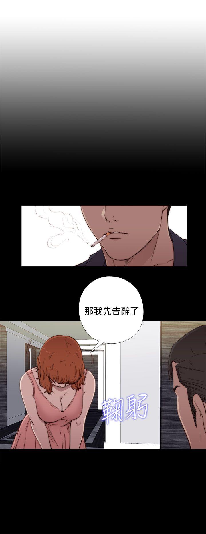 我的大叔 第47話 第6页