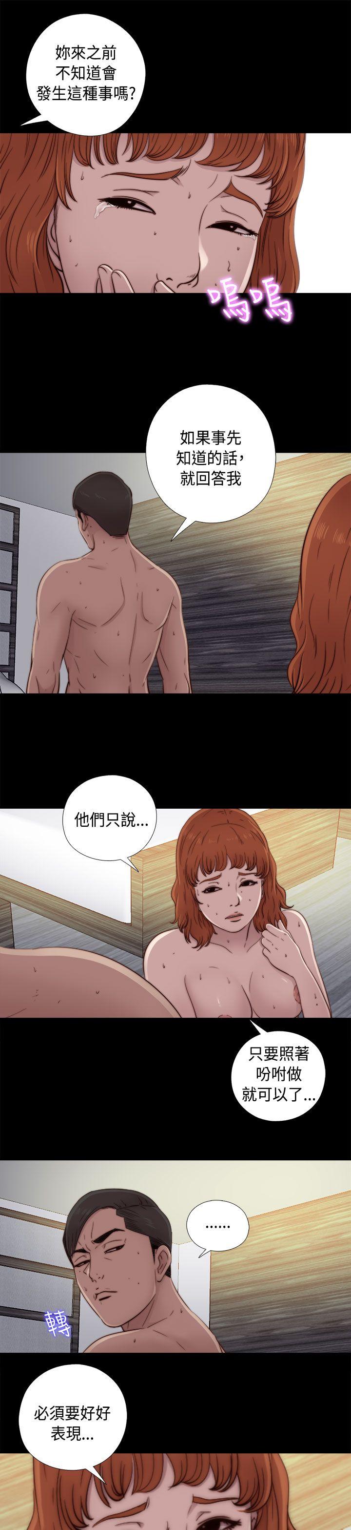我的大叔 第47話 第3页