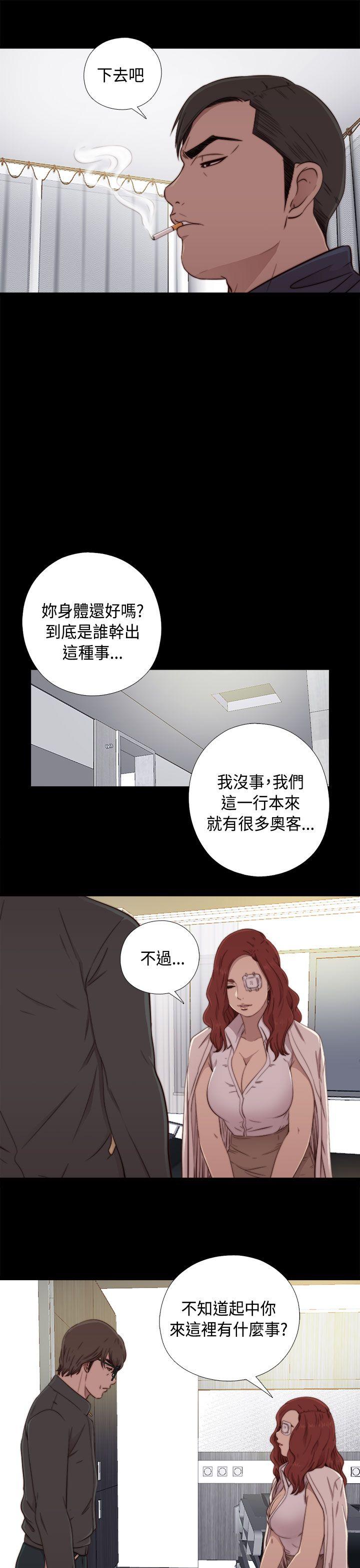 我的大叔 第47話 第9页
