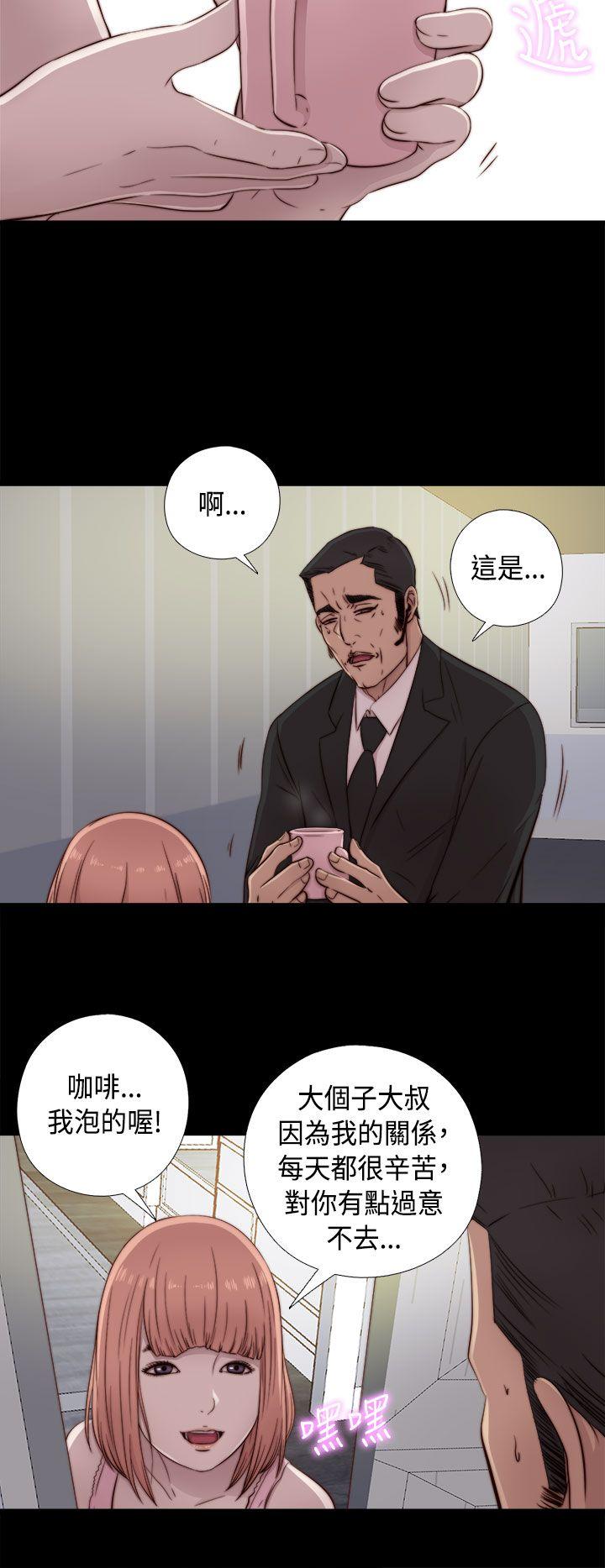 我的大叔 第47話 第14页