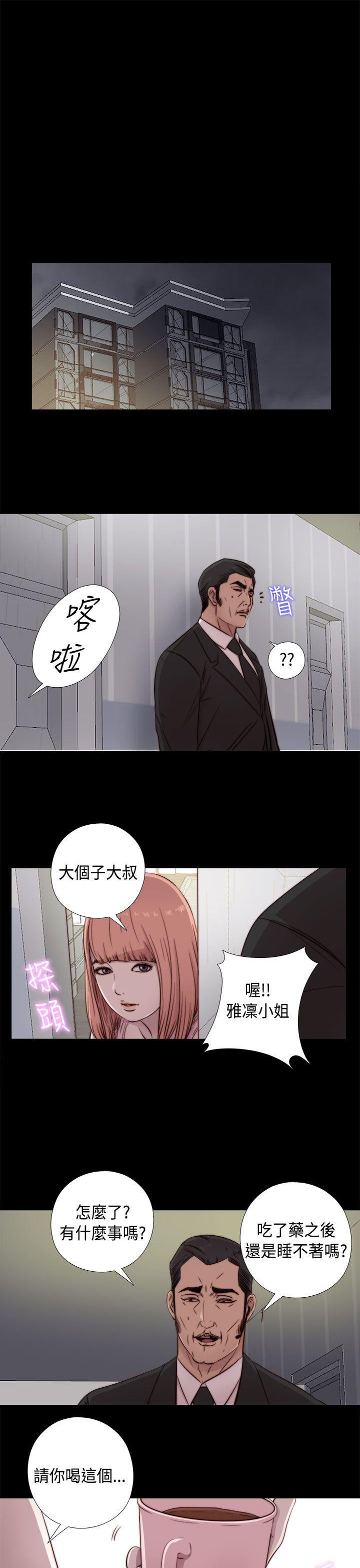 我的大叔 第47話 第13页