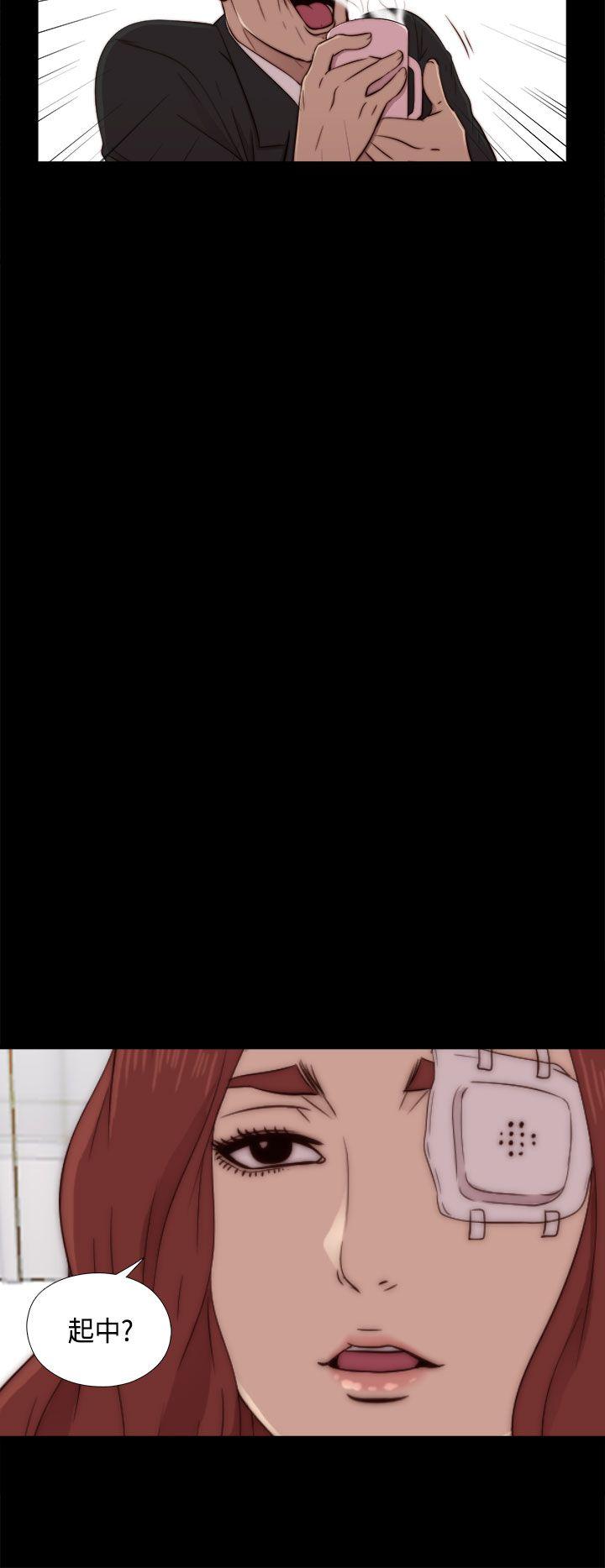 我的大叔 第47話 第16页