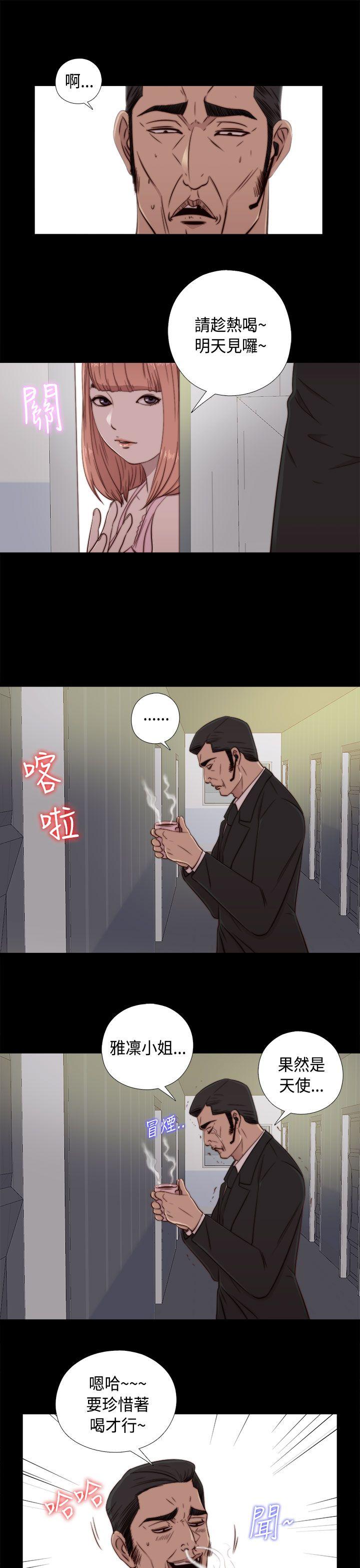 我的大叔 第47話 第15页