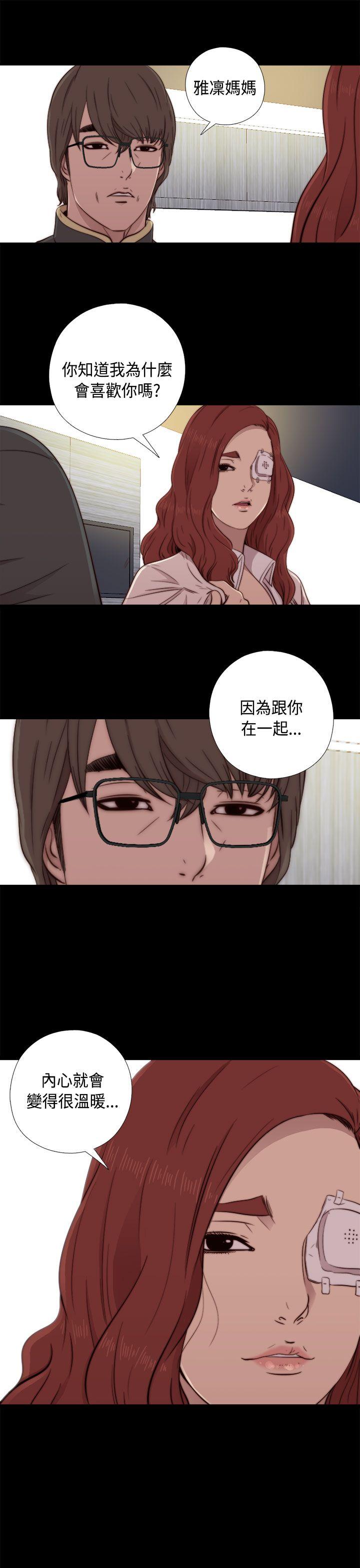 我的大叔 第47話 第19页