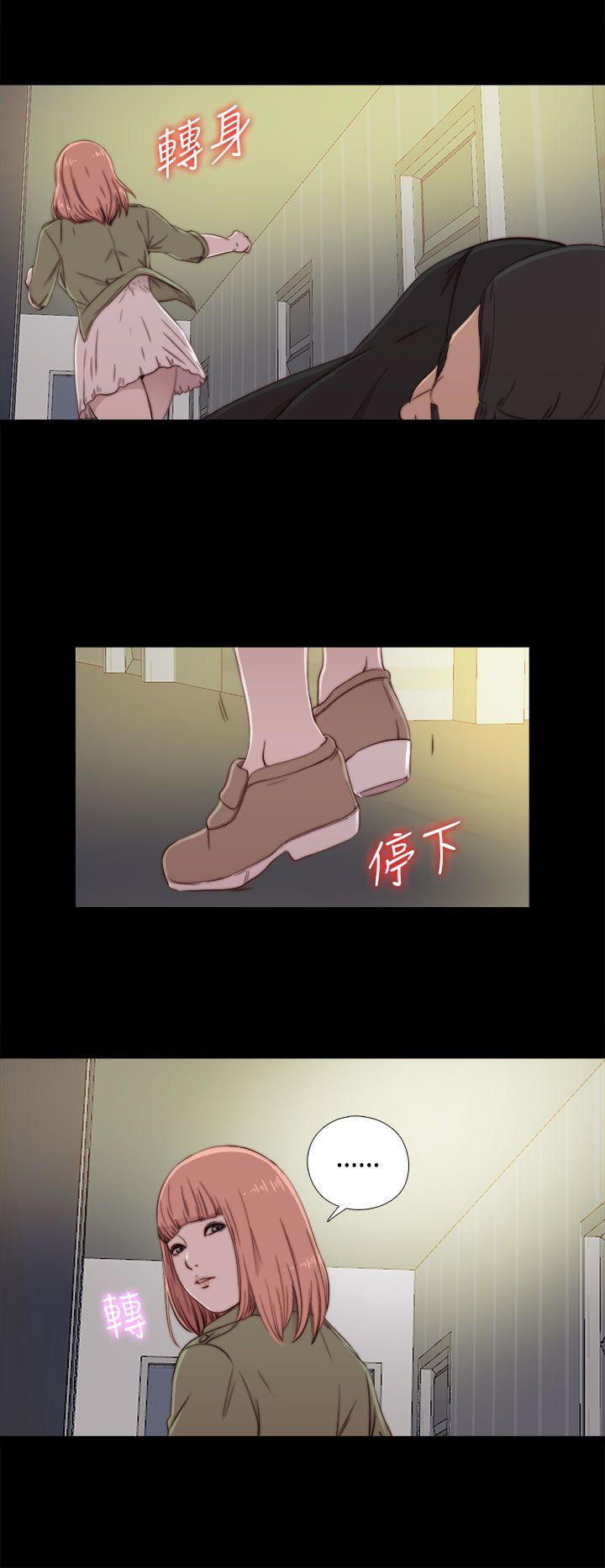 我的大叔 第47話 第22页