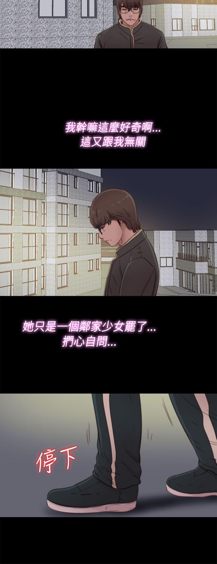 我的大叔 第47話 第24页