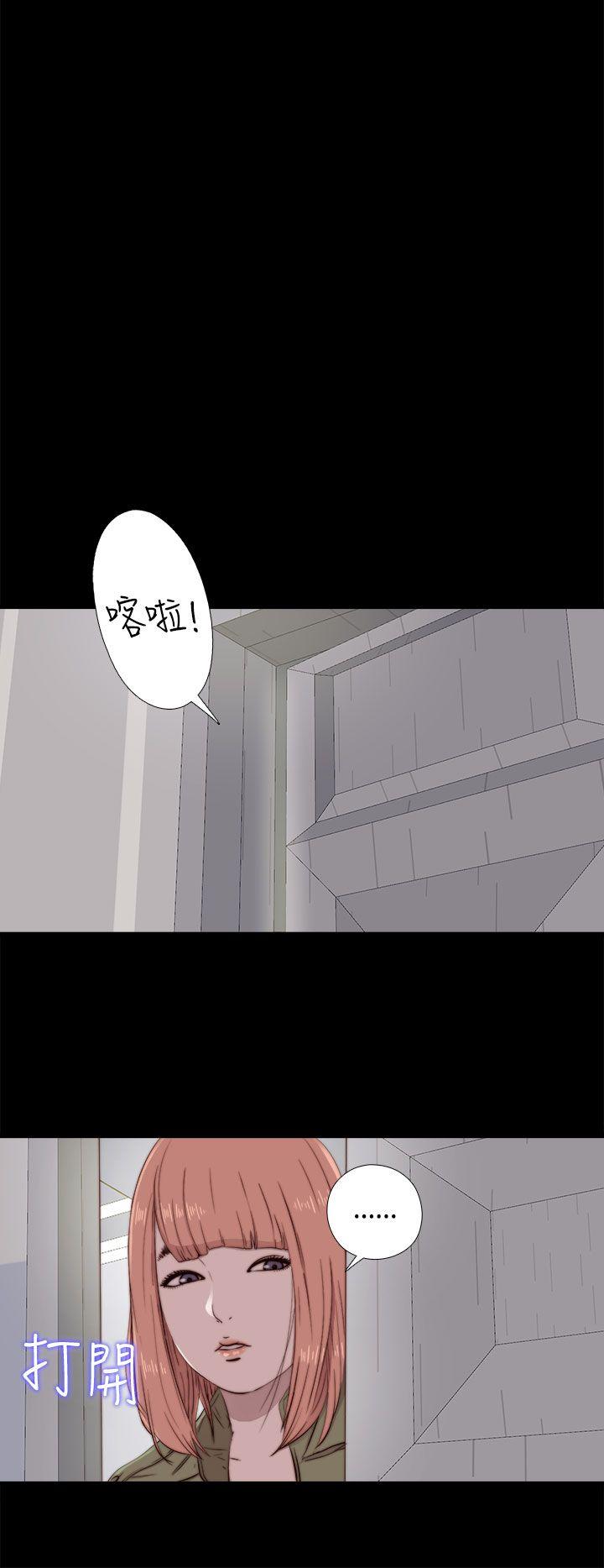 我的大叔 第47話 第20页