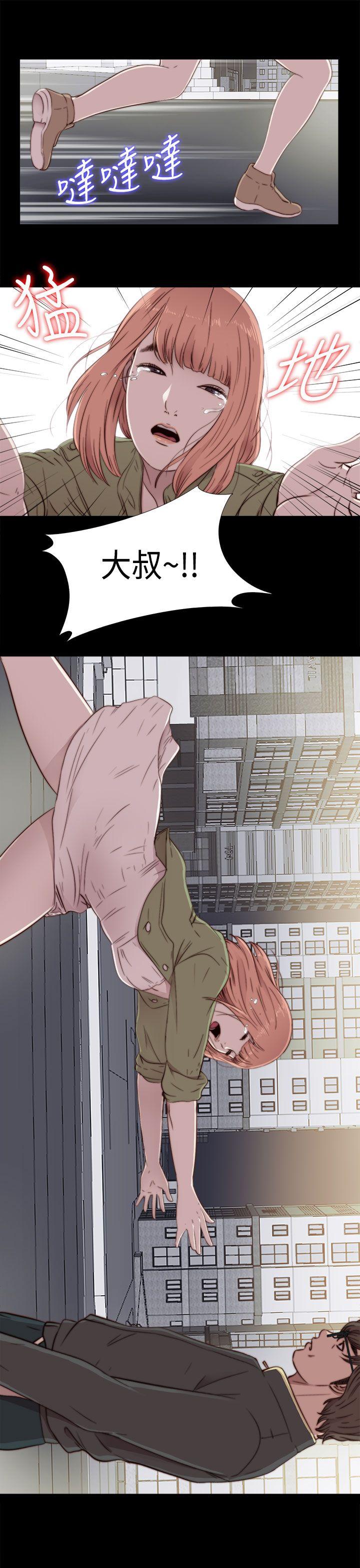 我的大叔 第47話 第33页