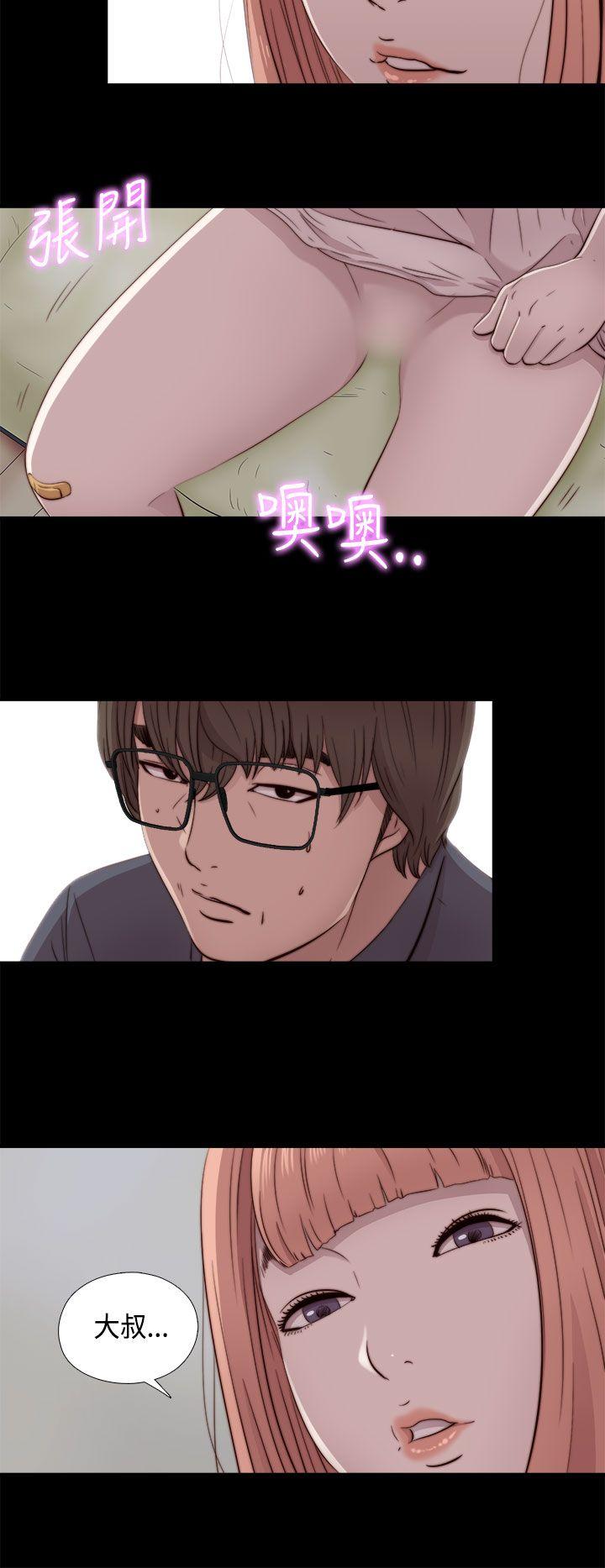 我的大叔 第47話 第36页