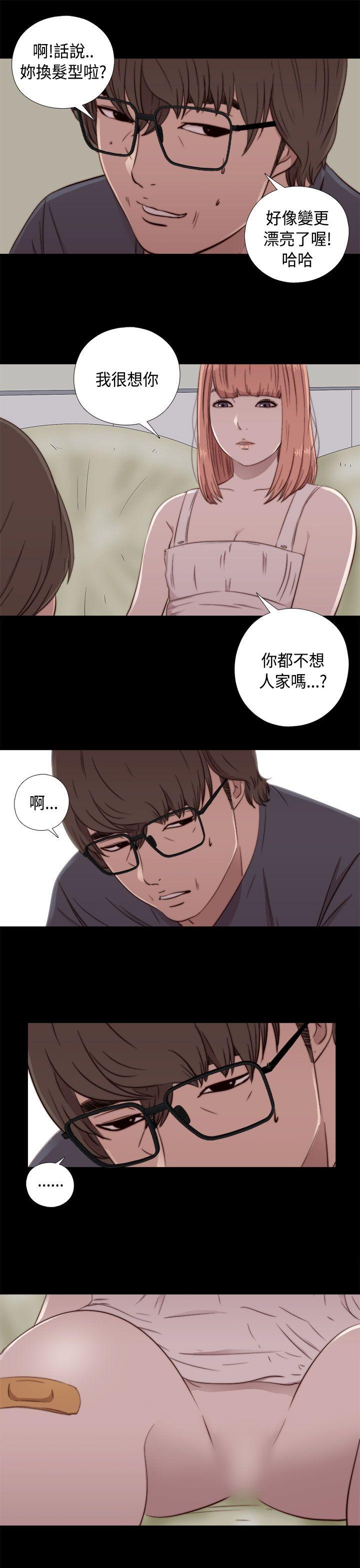 我的大叔 第47話 第37页