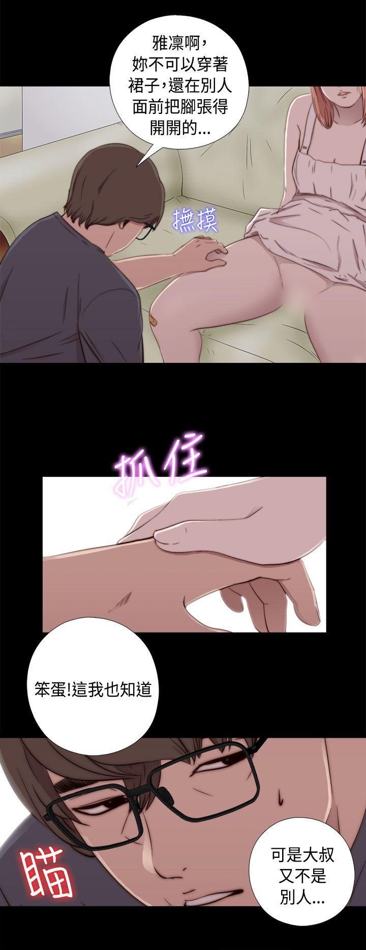 我的大叔 第47話 第38页