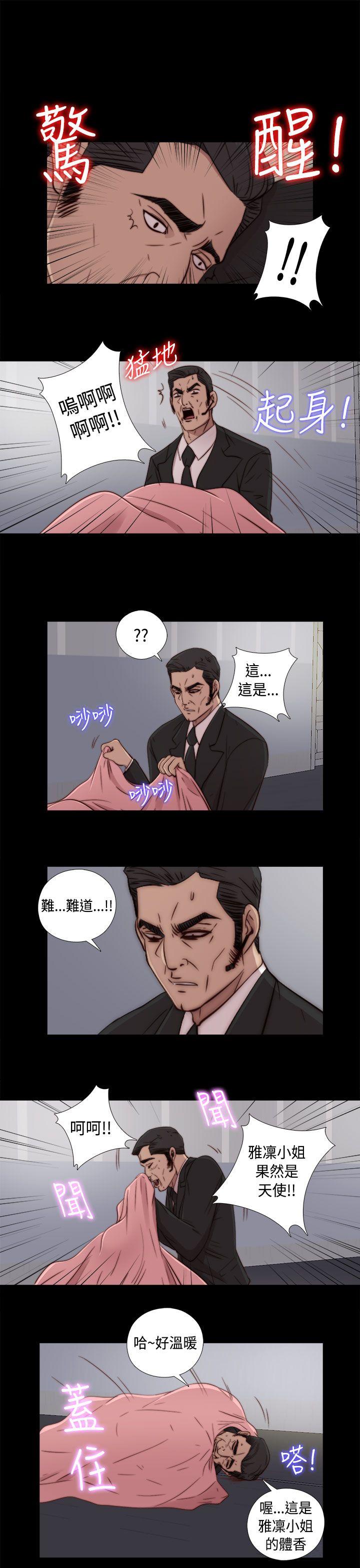 我的大叔 第47話 第41页