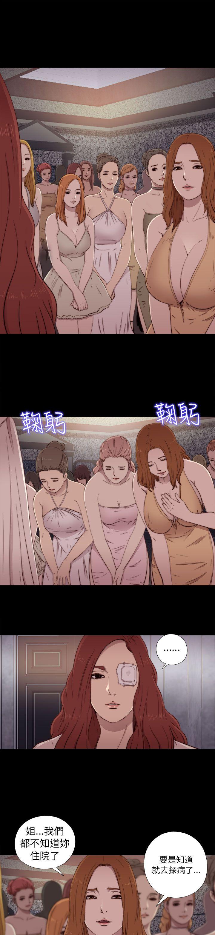 我的大叔 第48話 第3页
