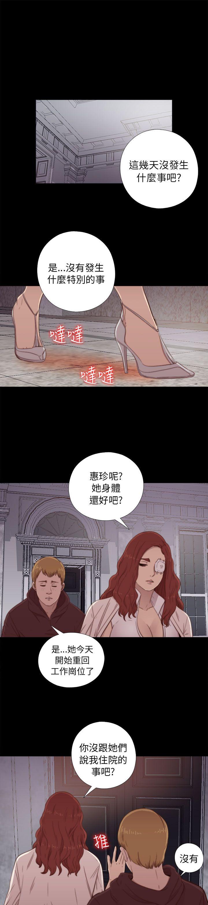 我的大叔 第48話 第1页