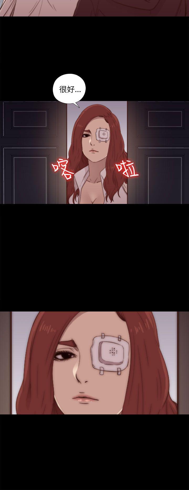 我的大叔 第48話 第2页