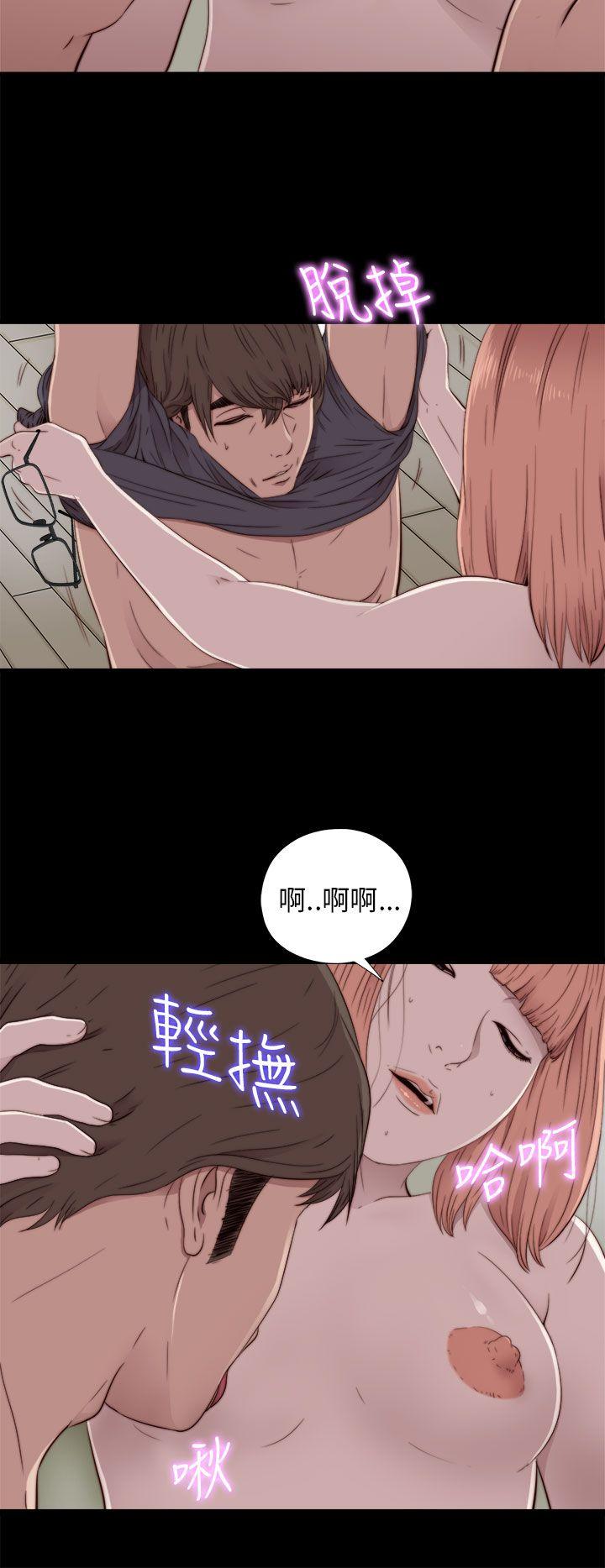 我的大叔 第48話 第12页