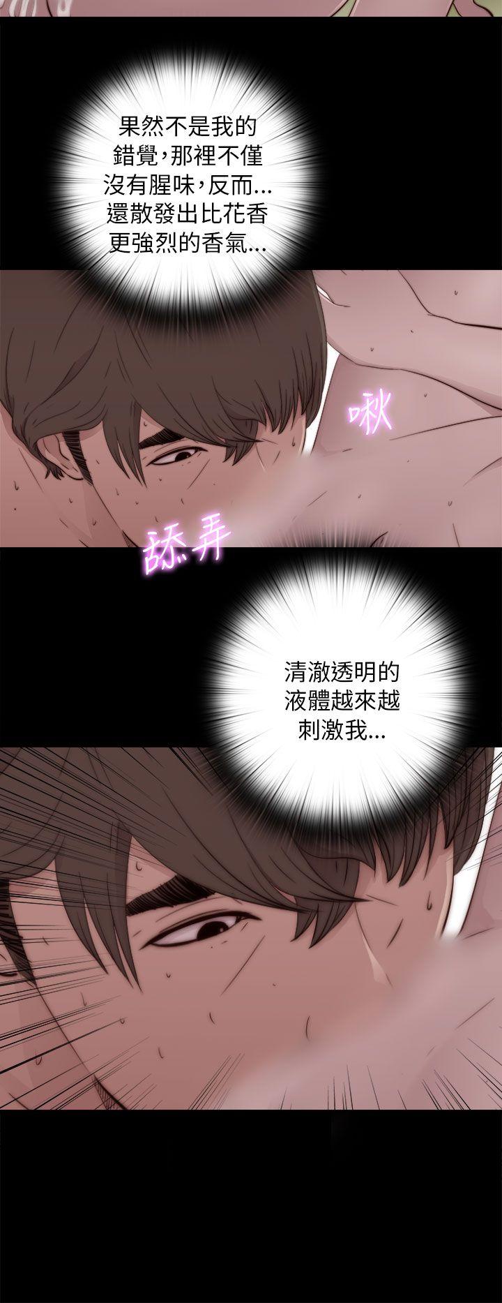 我的大叔 第48話 第16页