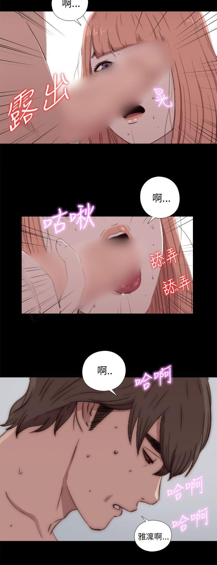 我的大叔 第48話 第18页