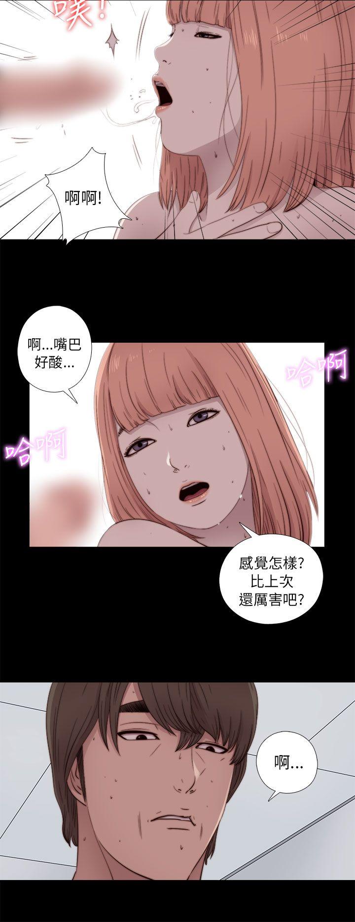 我的大叔 第48話 第20页