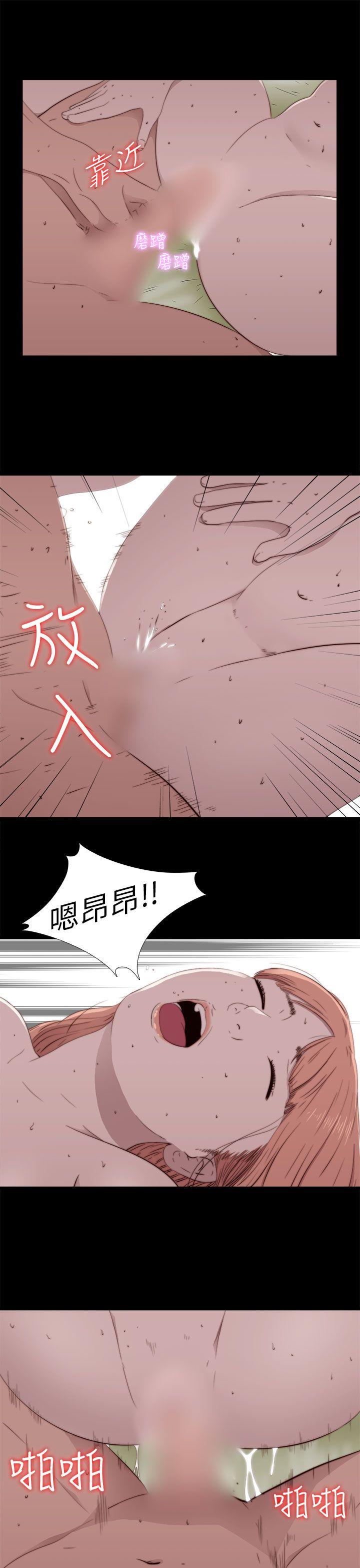 我的大叔 第48話 第23页