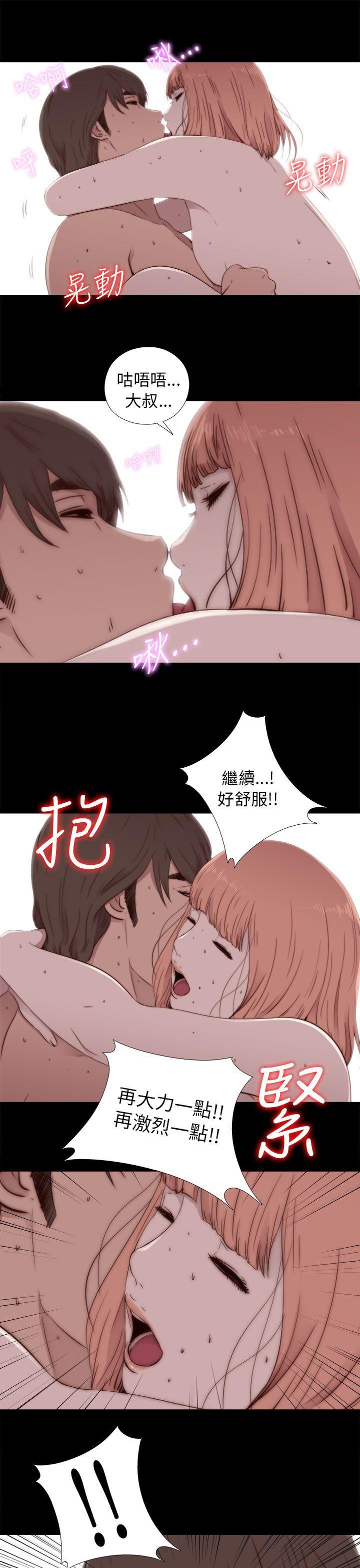 我的大叔 第48話 第29页
