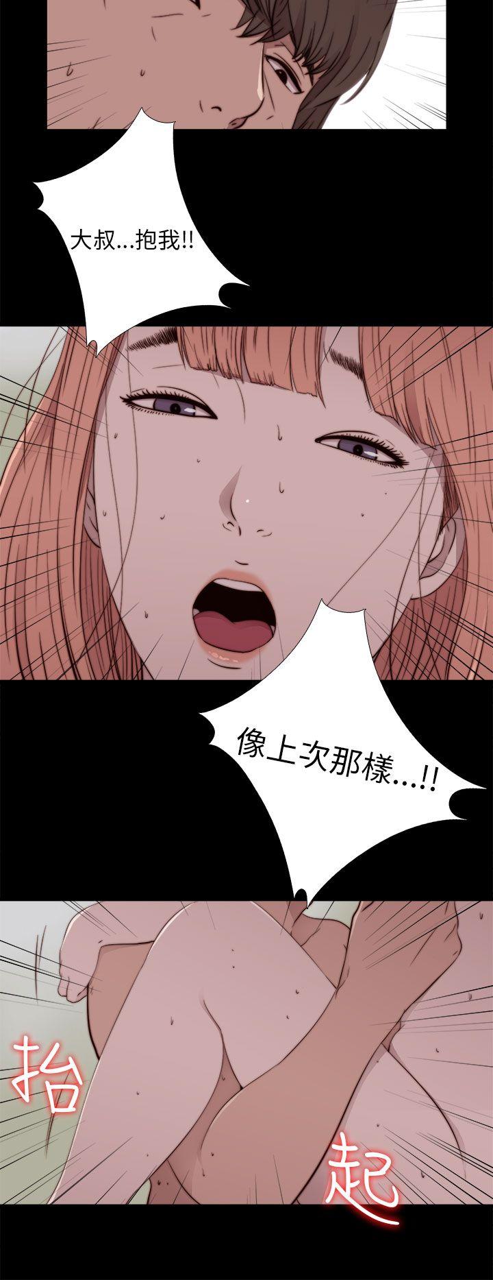 我的大叔 第48話 第26页