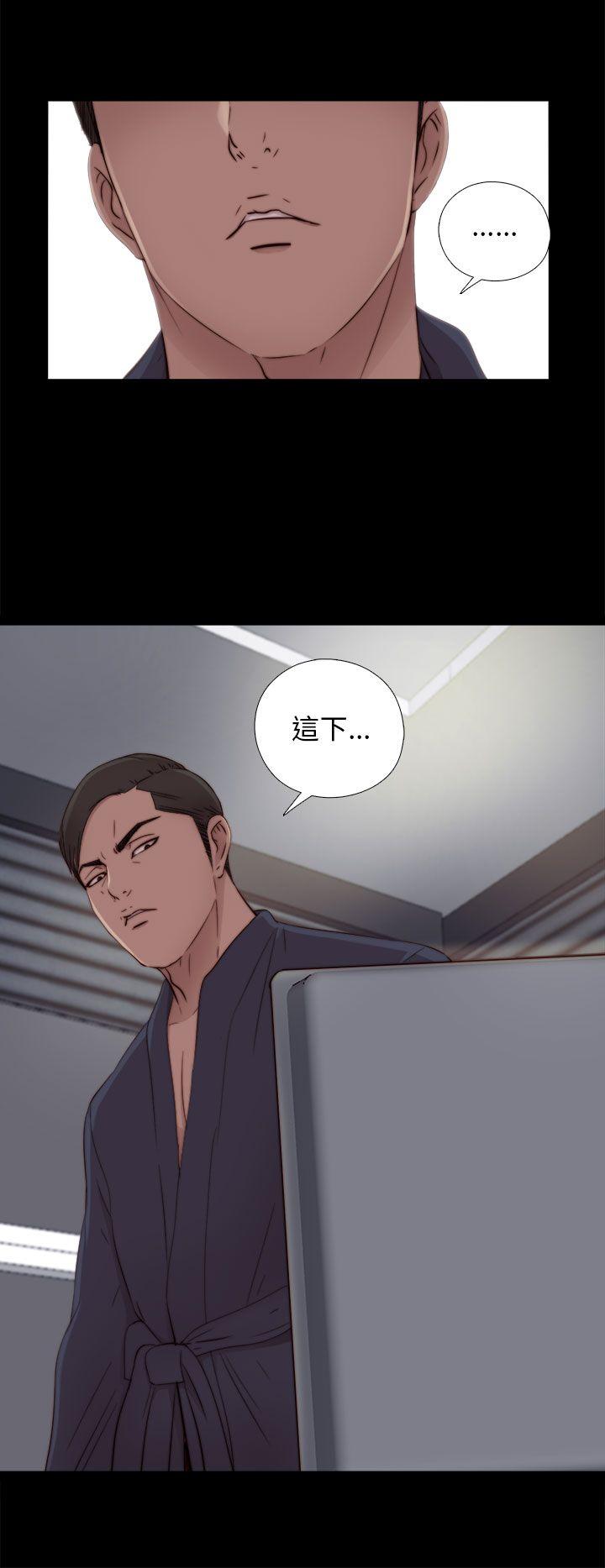 我的大叔 第48話 第32页