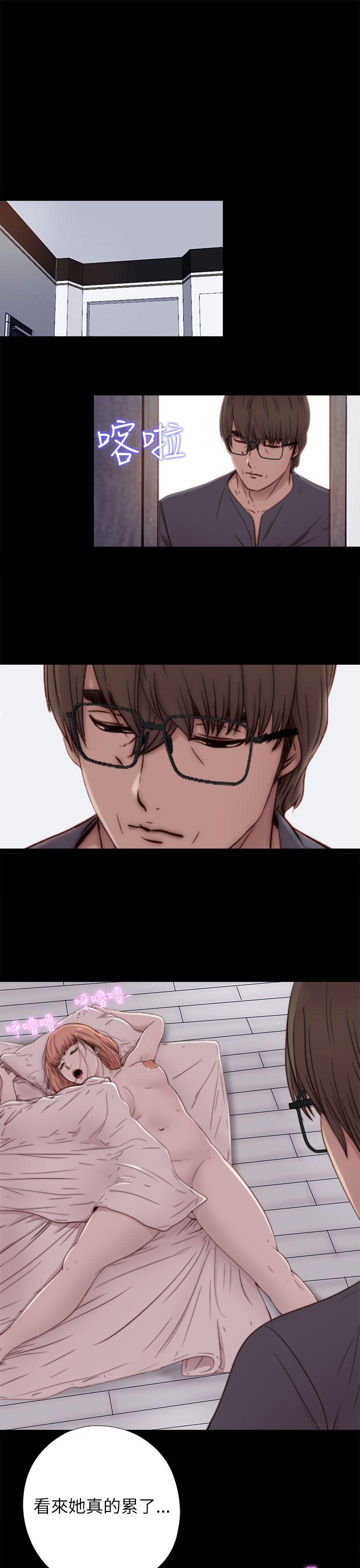 我的大叔 第49話 第1页