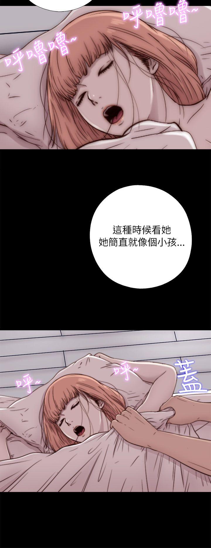 我的大叔 第49話 第2页