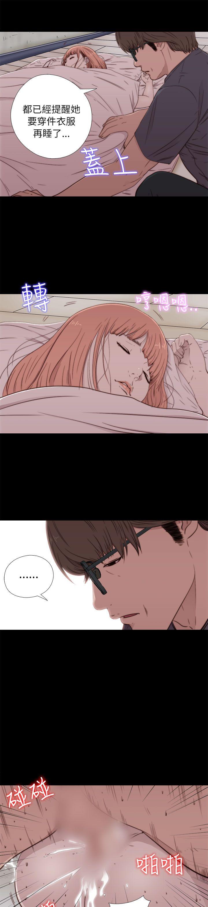 我的大叔 第49話 第3页