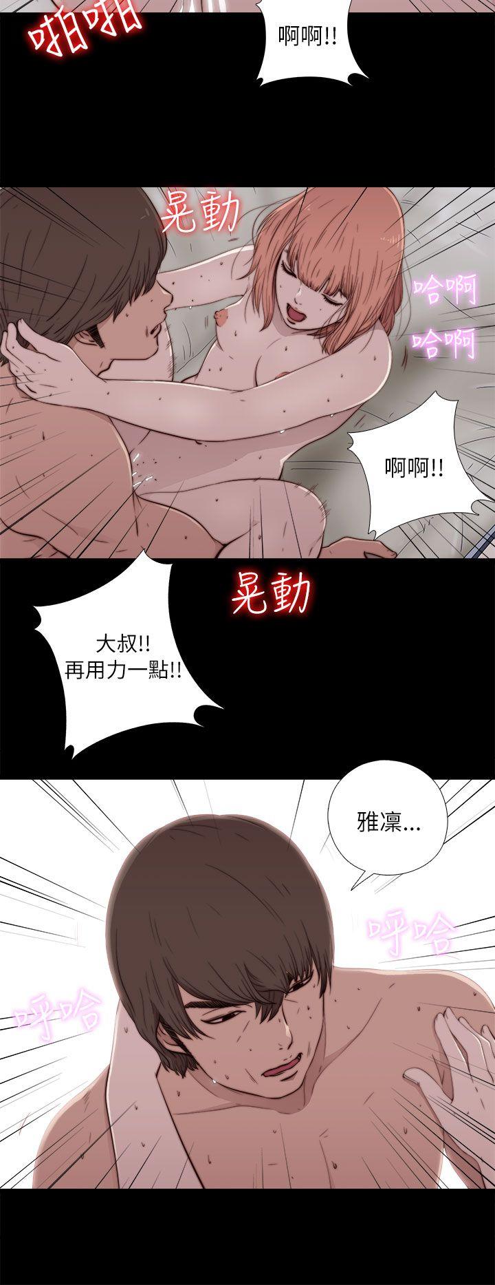 我的大叔 第49話 第4页