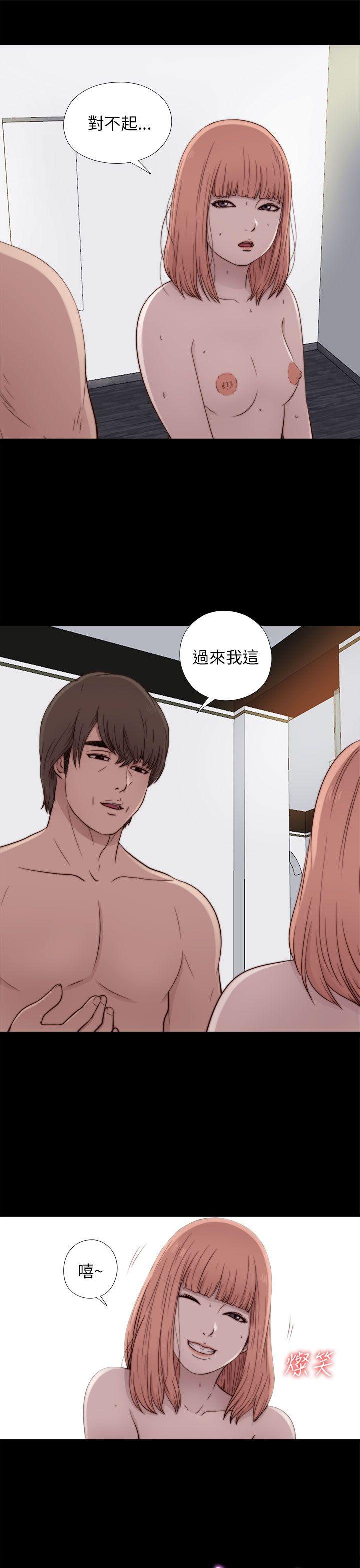 我的大叔 第49話 第11页