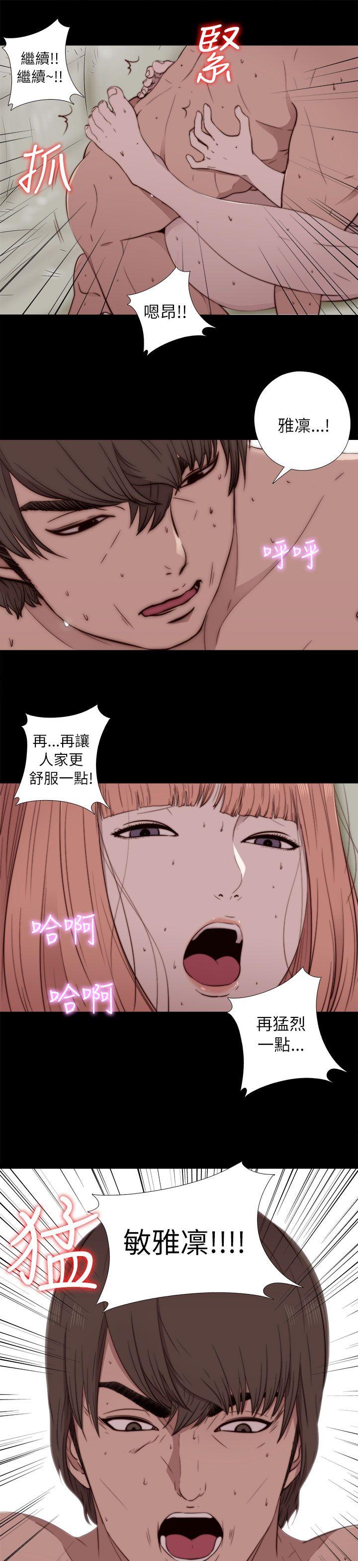 我的大叔 第49話 第5页