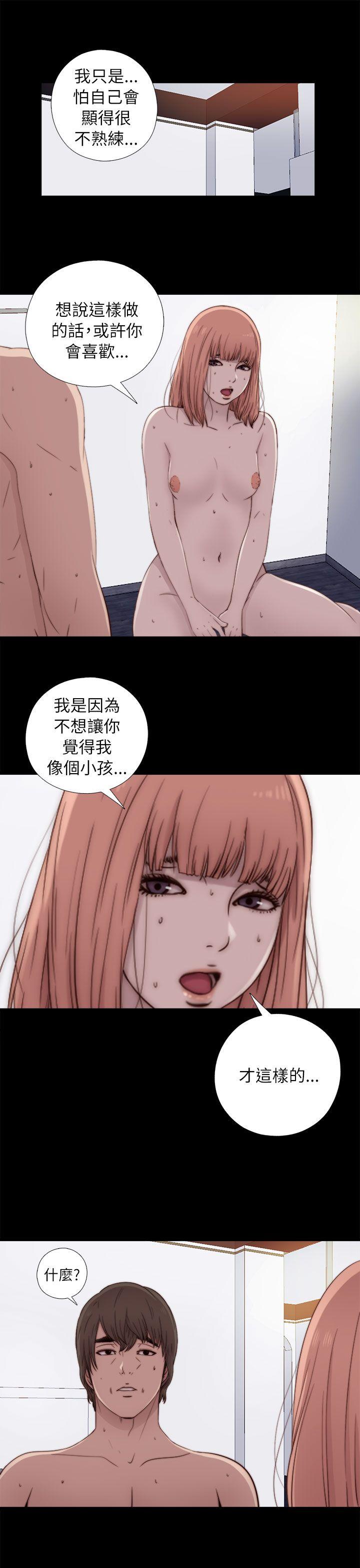 我的大叔 第49話 第9页