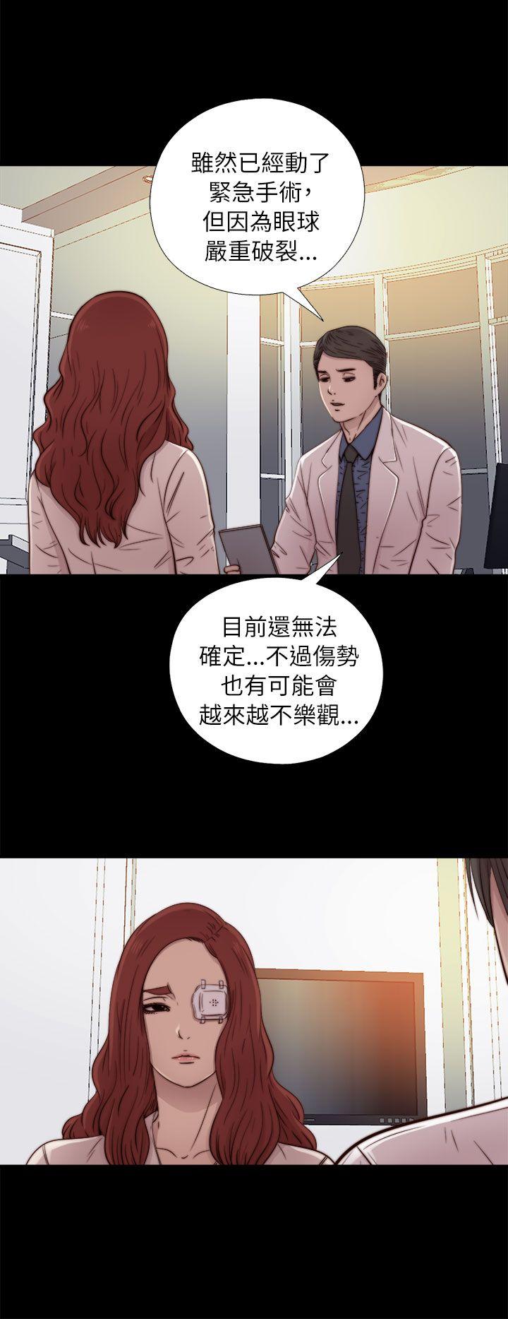 我的大叔 第49話 第16页