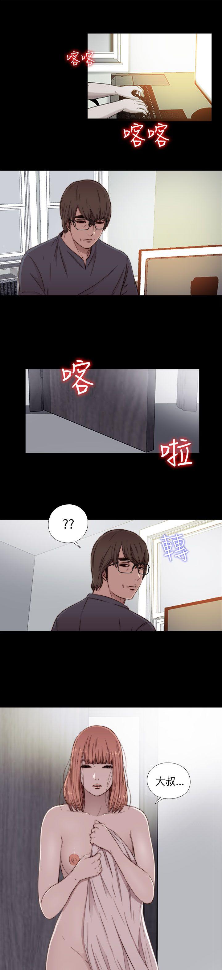 我的大叔 第49話 第21页