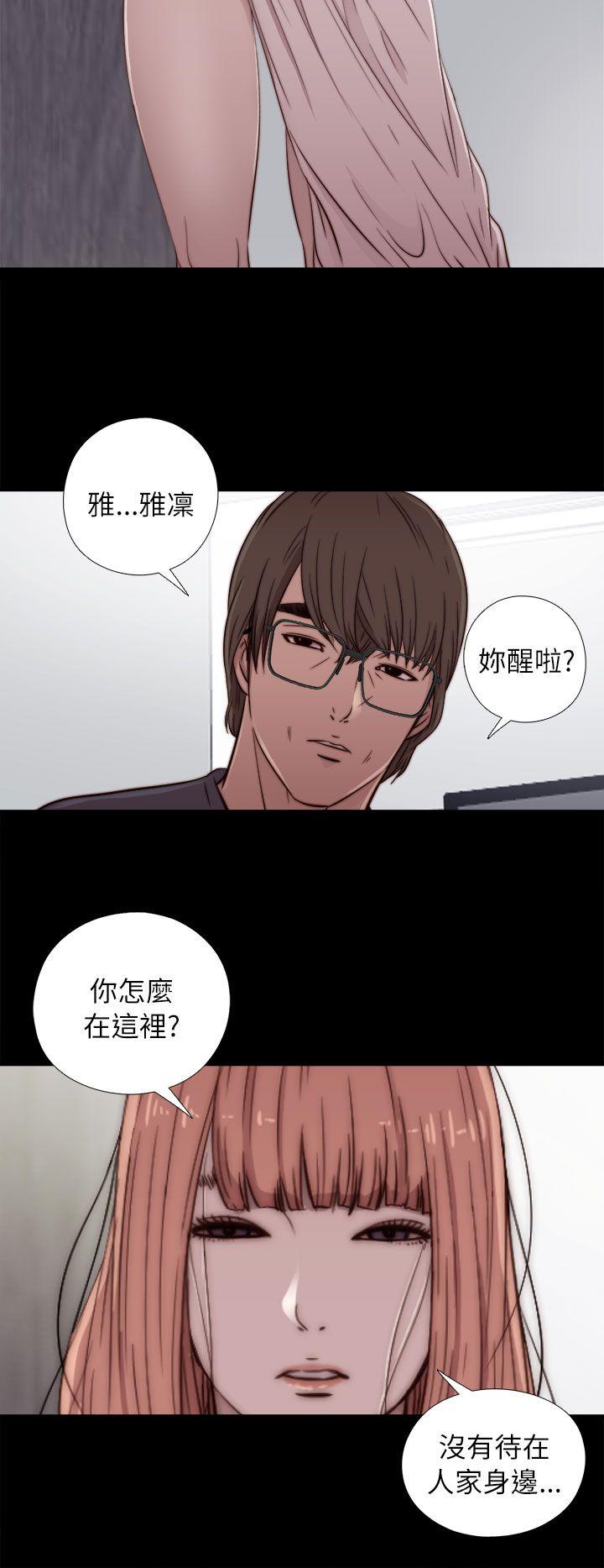 我的大叔 第49話 第22页