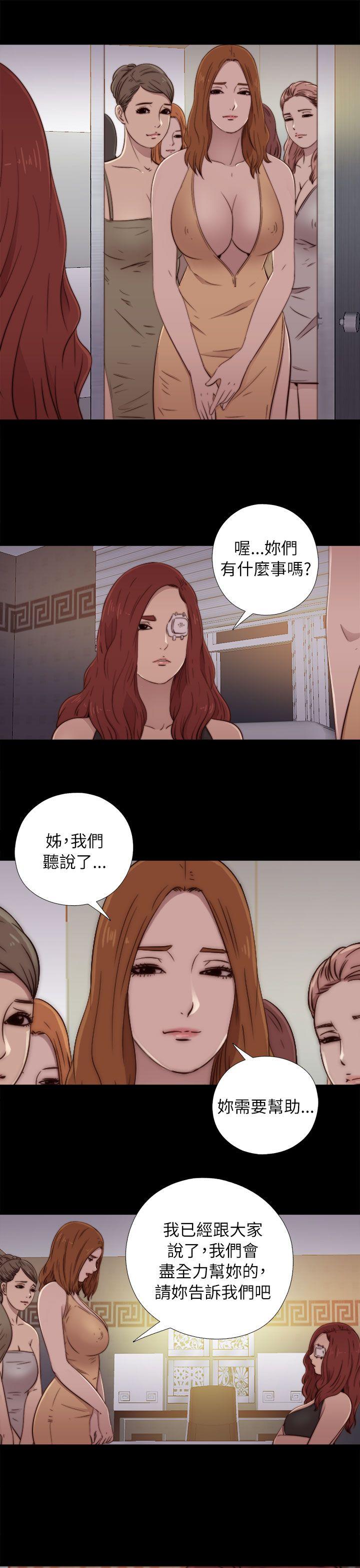 我的大叔 第49話 第19页