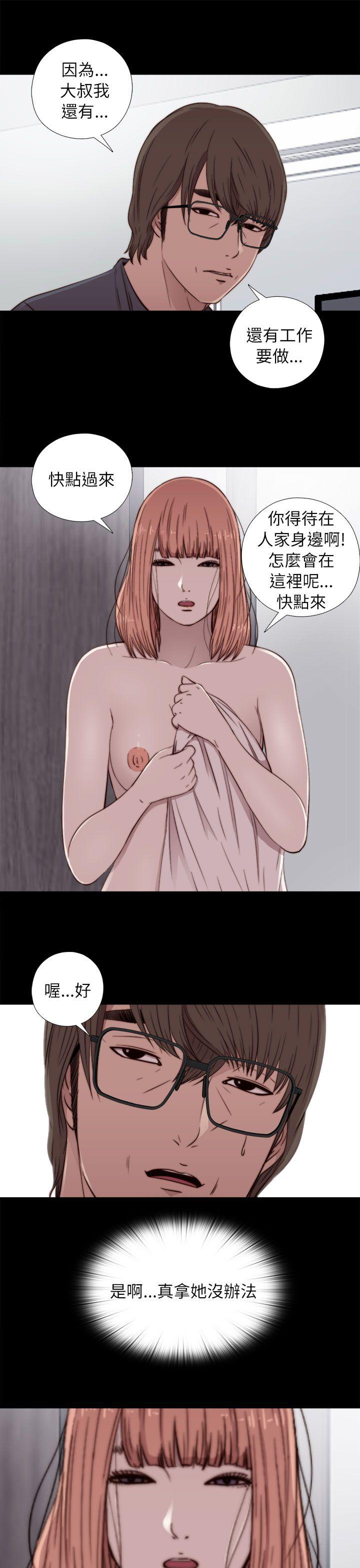 我的大叔 第49話 第23页