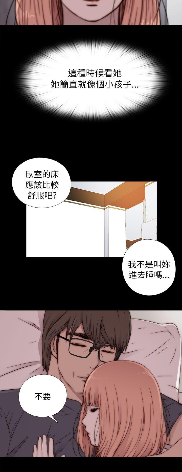 我的大叔 第49話 第24页